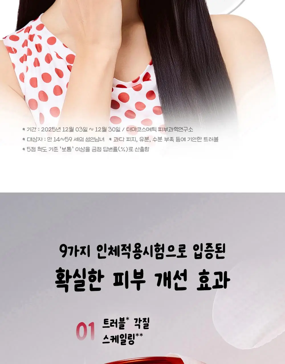 [7월 올영픽/가나디 콜라보] 코스알엑스 원스텝 오리지널 패드 4종 택 1 상세페이지 32